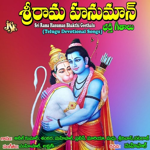 Na Chini Anjanna Srinivas MP3 Download