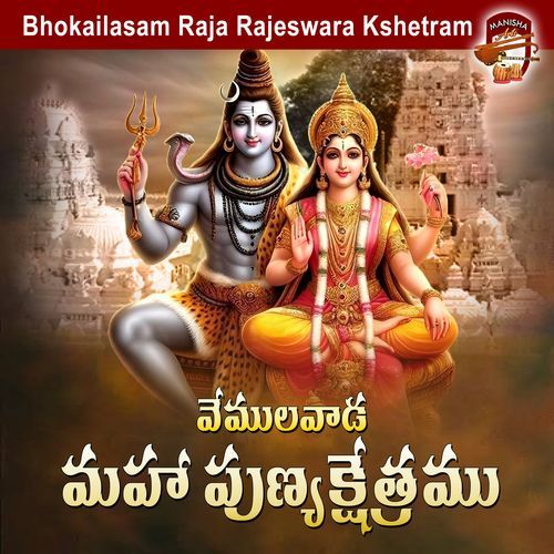Vemulavada Maha Punyakshetramu Kumar Shankar MP3 Download