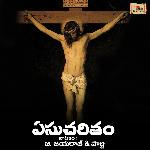 Yesucheritham - G.V. Prabhakar Song Download