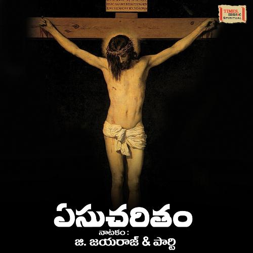 Yesucheritham G. Jayaraj MP3 Download