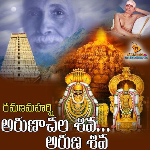 Arunachala Shiva Aruna Shiva MULA SRI LATHA MP3 Download