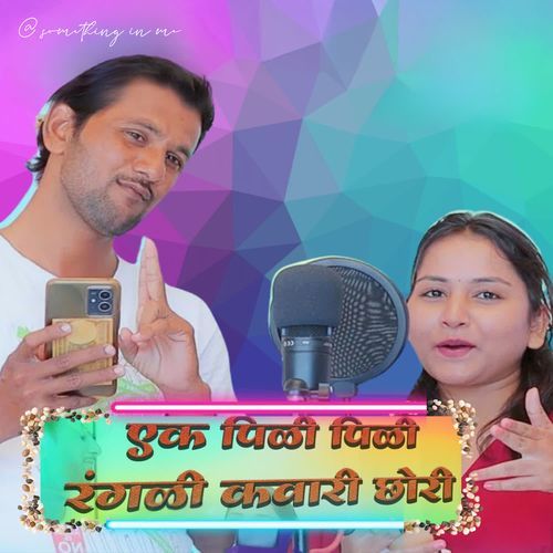 Ek Pili Pili Banjara Gor Kiran MP3 Download