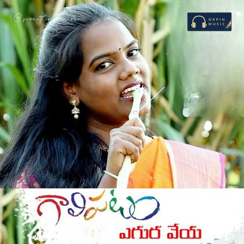 Gaali Patam Yegaravaiyya Battu Sailaja MP3 Download