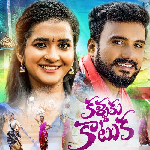 KALLAKU KATUKA Srinidhi Nerella MP3 Download