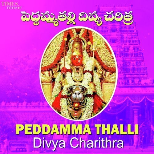Peddamma Thalli Divya Charithra Anil Kumar MP3 Download