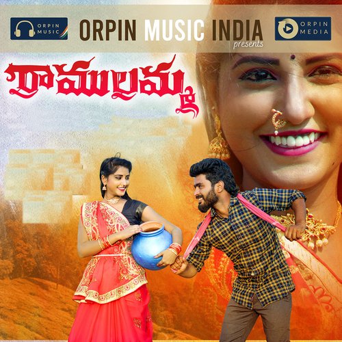 Ramulamma Suman Badanakal MP3 Download