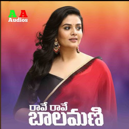 Rave Rave Balamani Garjana MP3 Download