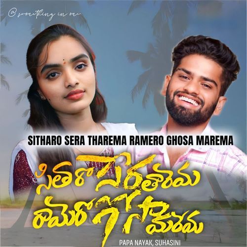 Sitharo Sera Tharema Ramero Ghosa Marema Suhasini MP3 Download