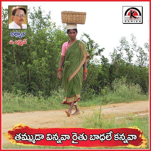 Thammuda Vinnava Rythu K Srinivas Palamuru MP3 Download