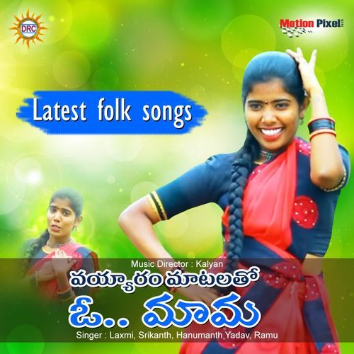 Vayyaram Matalatho Hanumanth Yadav MP3 Download