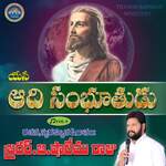 Yese Aadhi Sambuthudu Album Download