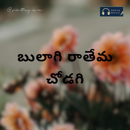 Bhulagi Rathema Mana Chodage Battu Sailaja MP3 Download