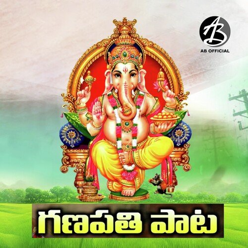 GANAPATHI SONG Koti Amulya MP3 Download
