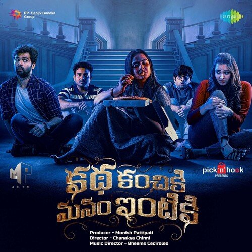 Katha Kanchiki Manam Intiki Basha Sri MP3 Download