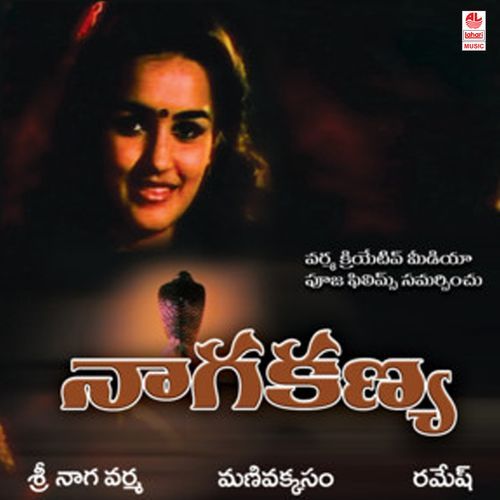 Vaadani Navvulanti Krishnateja MP3 Download