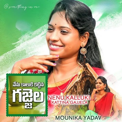 Nenu Kalluki Kattina Gajjela Mounika Yadav MP3 Download