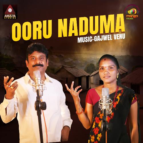 Ooru Naduma Meena MP3 Download