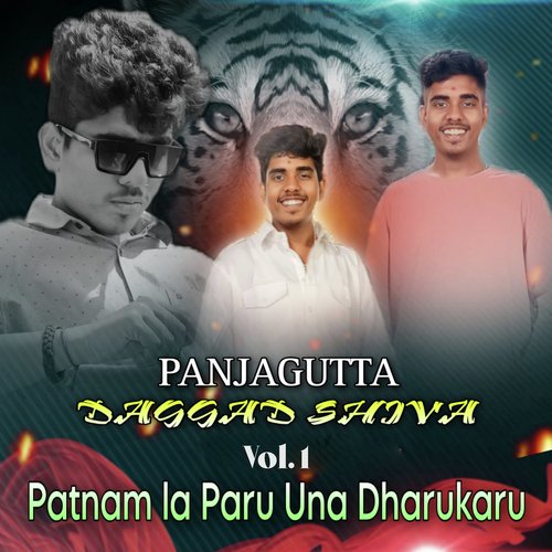 Panjagutta Daggad Shiva, Vol. 1 Royal Shiva MP3 Download