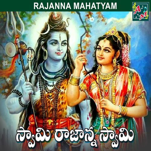 SMAMI RAJANNA SWAAMI Shankar Babu Kandhukuri MP3 Download