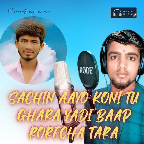 Sachin Aayo Koni Tu Ghara Yadi Baap Rorecha Tara Rahul Rathod MP3 Download