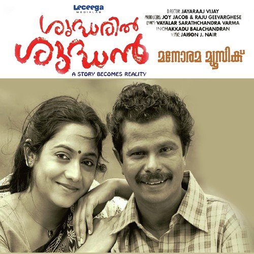 Sangeetha Prabhu Songs MP3 Download