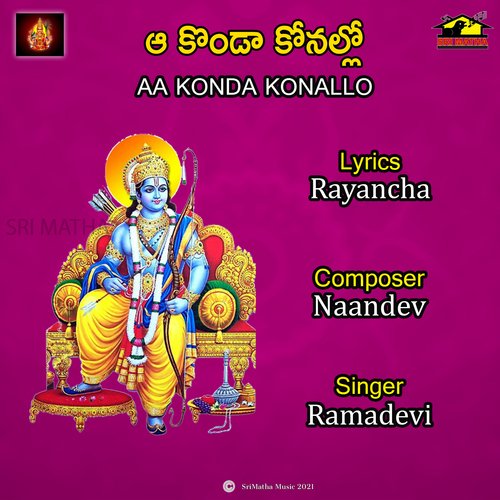 AA KONDA KONALLO Ramadevi MP3 Download