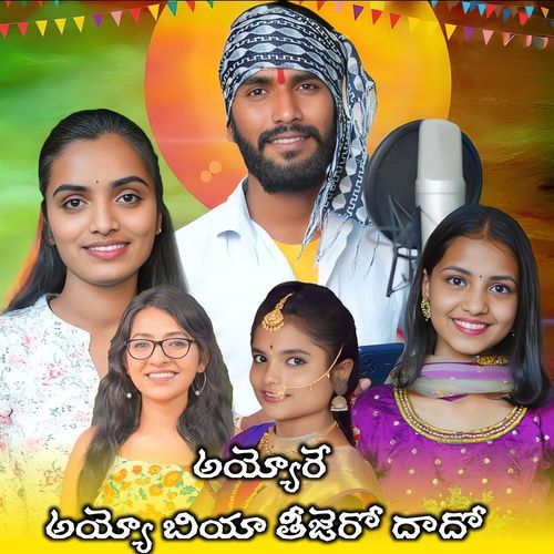 AAYORE AAYO BIYA TEEJERO DADO Hunter Birla MP3 Download