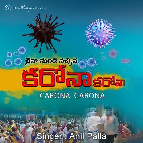 Carona Carona Anil Palla MP3 Download