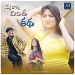 Idokka Vinta Katha Album Download