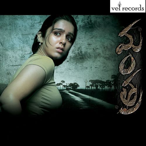 Maha Maha Noel Sean MP3 Download