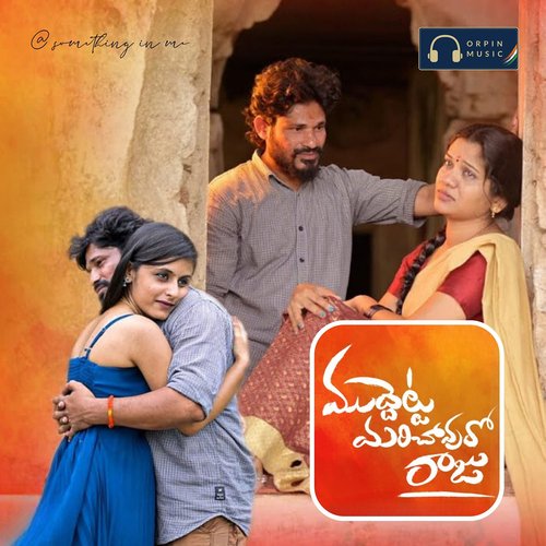 Muddetta Marichavuro Raju Arya Devarakonda MP3 Download