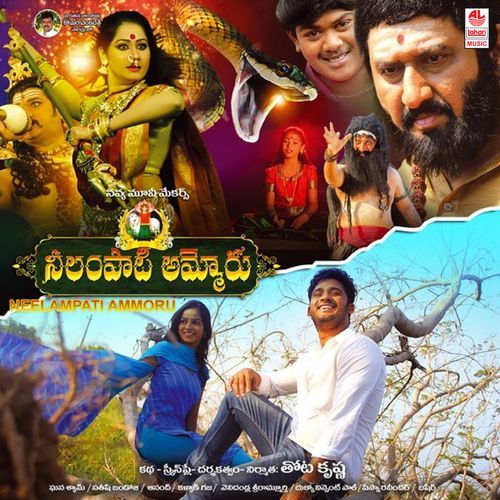 Pela Pela Srikanth MP3 Download