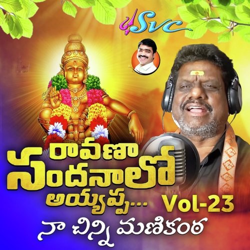 Ravana Sandanalo Ayyappa, Vol. 23 Gyaneshwar Yadav MP3 Download
