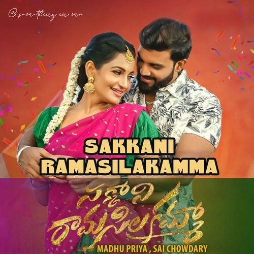Sakkani Ramasilakamma Madhu Priya MP3 Download