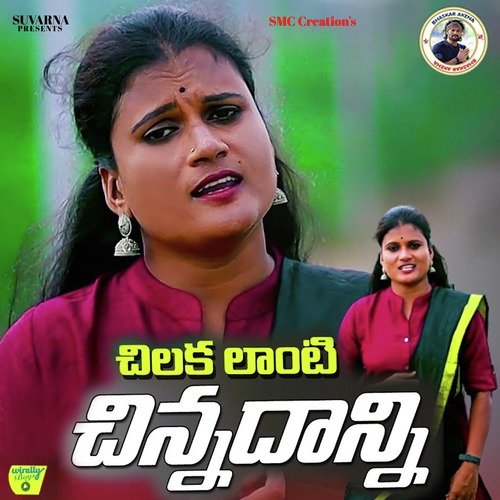 Chilakalanti Chinnadanni Gaytri Rani MP3 Download