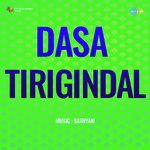 Dasa Tirigindal Album Download