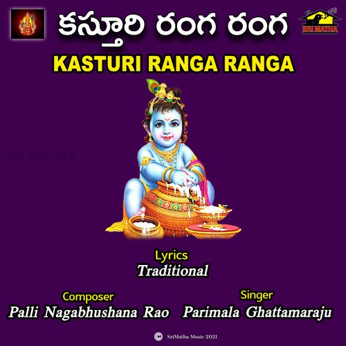 KASTURI RANGA RANGA Sai Veda Vagdevi MP3 Download
