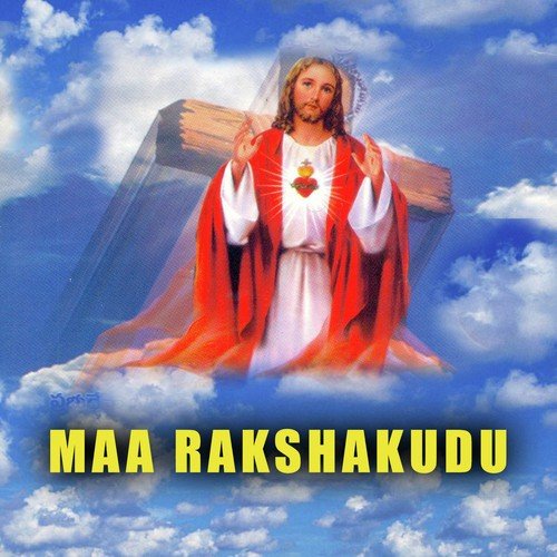 Maa Rakshakudu S.P. Balasubrahmanyam MP3 Download