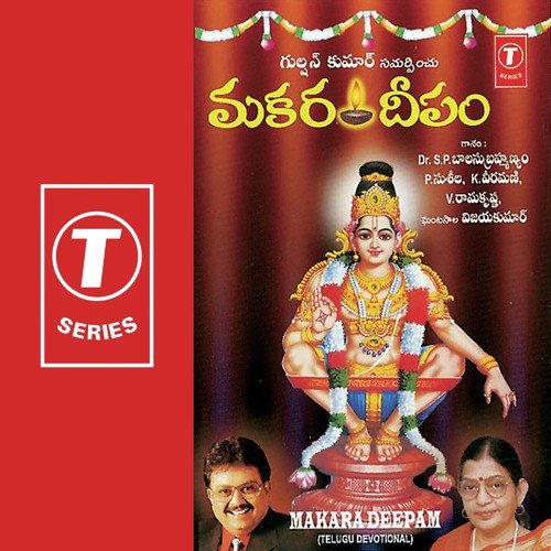 Pampaatira Viharam V. Ramakrishna MP3 Download