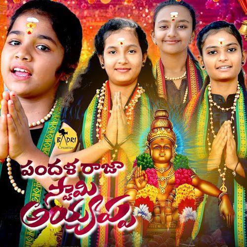 Pandala Raja Swamy Ayyappa Gajwel Swami MP3 Download