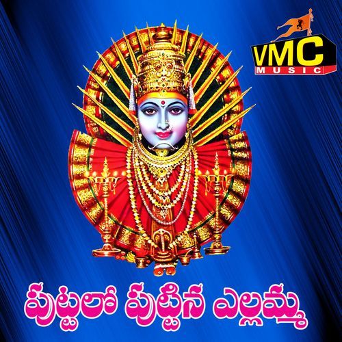 Puttalo Puttina Ellamma Peddapuli Eshwar MP3 Download