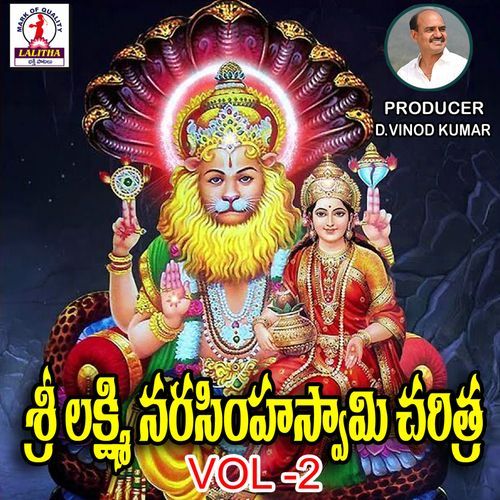SRI LAXMI NARASHIMHA SWAMY CHARITRA, Vol. 2 RAMADEVI ANTHADUPULA MP3 Download
