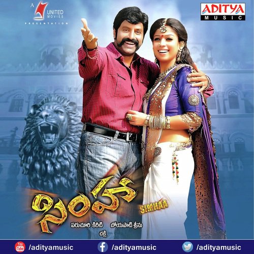 Orabba Simha MP3 Download