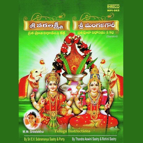 Sri Varalakshmi Amma Harini MP3 Download