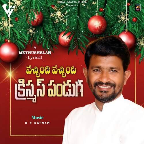 Vachindi Vachindi Christmas Methushelah MP3 Download