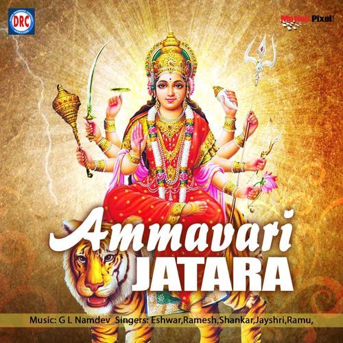 Yedu Payala Jatra Ramesh &amp; Eshwar MP3 Download