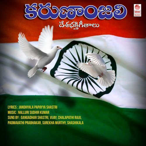Karunanjali Chorus MP3 Download