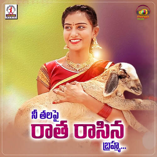 Nee Thalapai Raatha Saari Haran MP3 Download