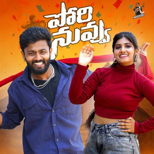 Pori Nuvvu Krishna Urad MP3 Download