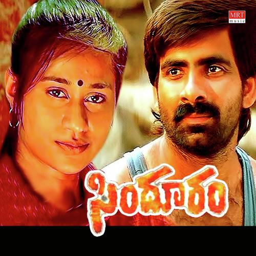 Srinivasa Chakravarthy Songs MP3 Download